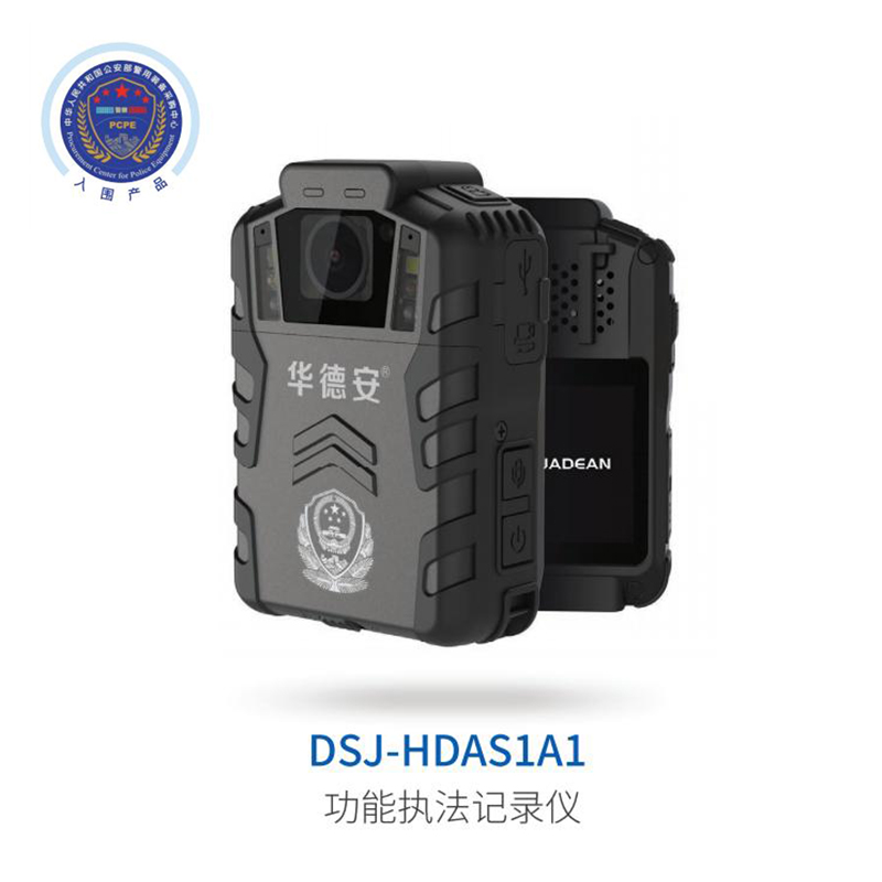 华德安DSJ-HDAS1A1